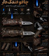 چاقوی فندک دار اتمی knife lighter